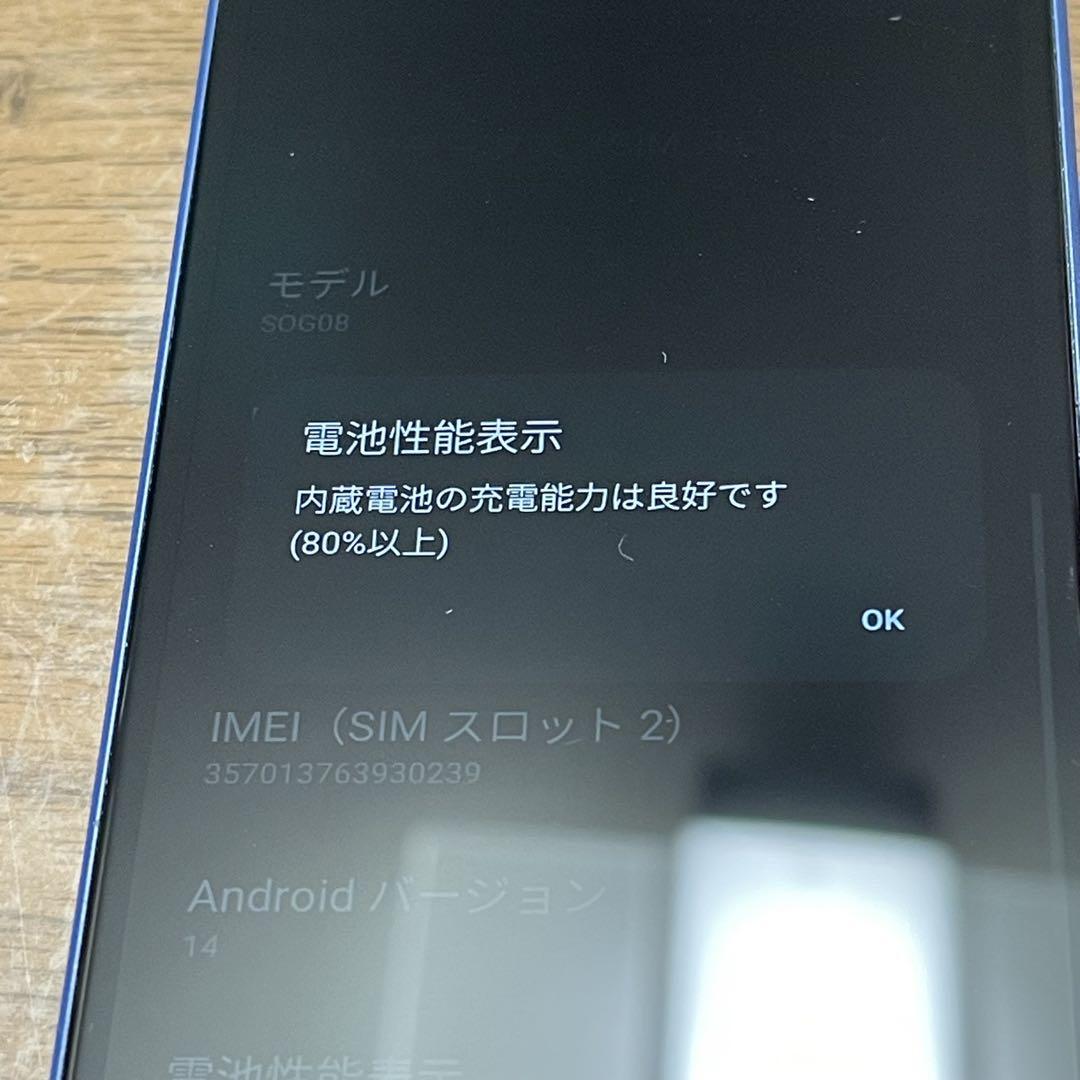 スマートフォン本体 Fall Guy