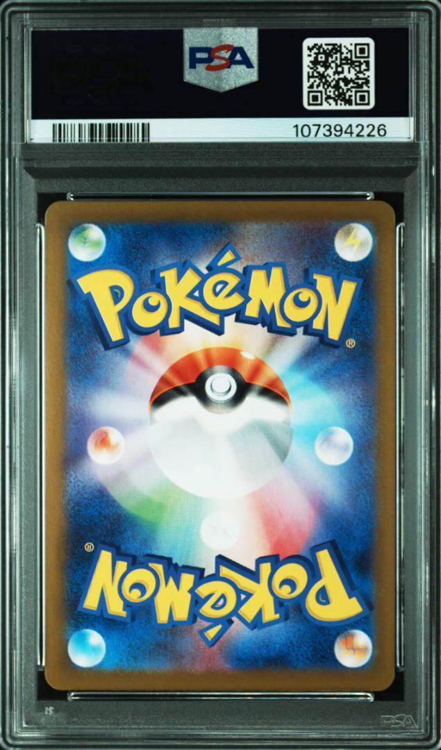 ポケモンカード　PSA10　ナンジャモのハラバリーSAR　3連番セット