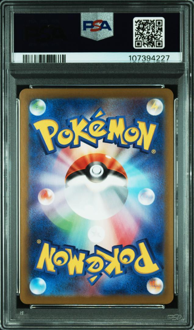 ポケモンカード　PSA10　ナンジャモのハラバリーSAR　3連番セット