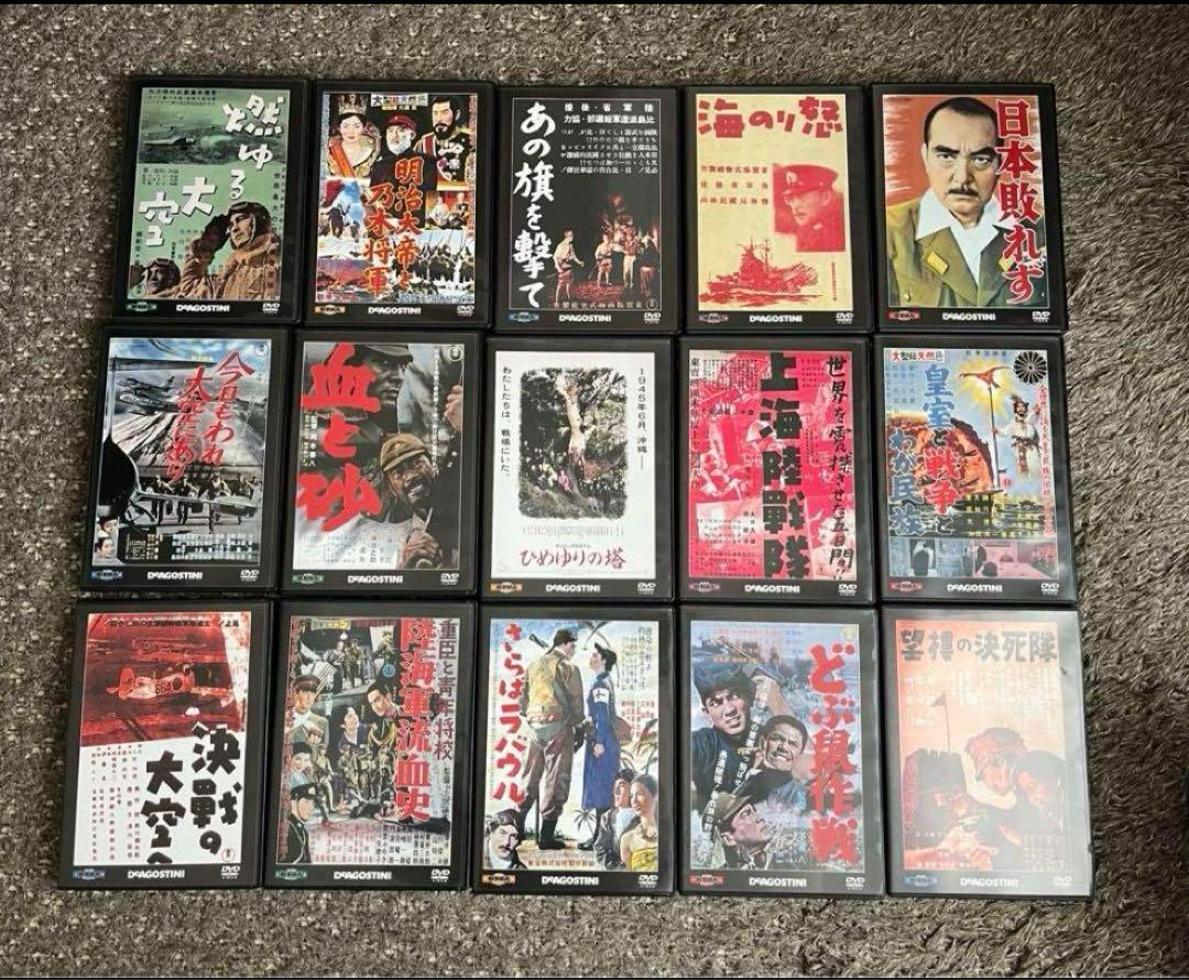戦争映画　東宝　新東宝　ディアゴスティーニ　DVDセット