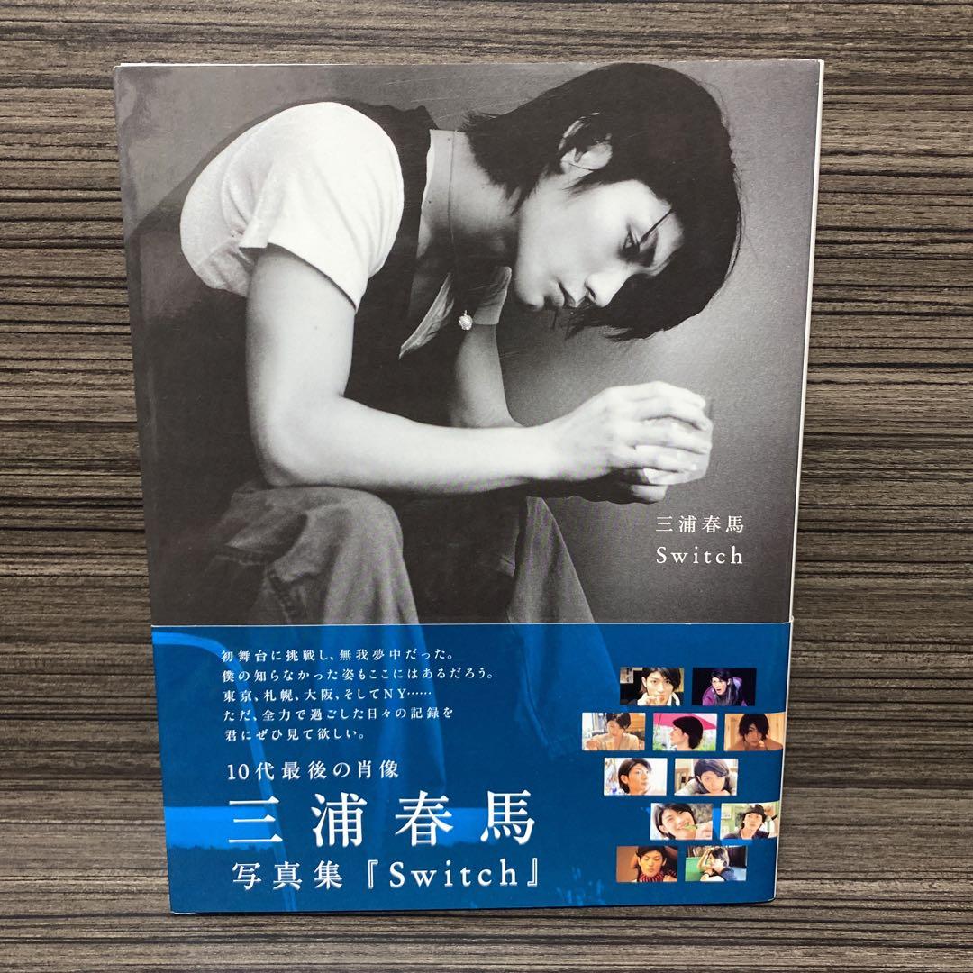 Amazon.co.jp: 三浦春馬写真集 Switch : マガジンハウス: 本