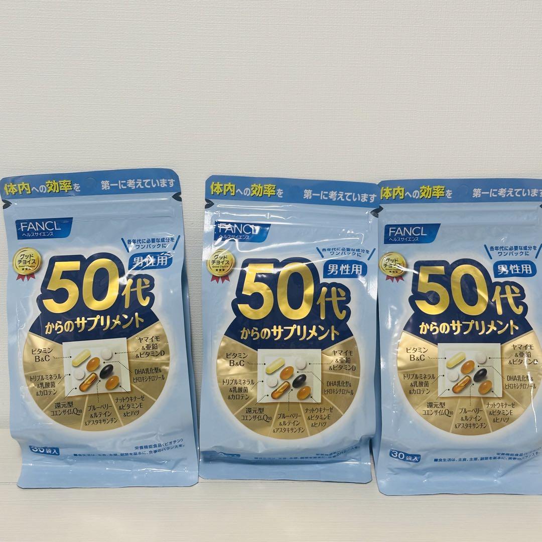 ⁑【3袋セット】FANCL ファンケル 男性用 50代からのサプリメント 30袋