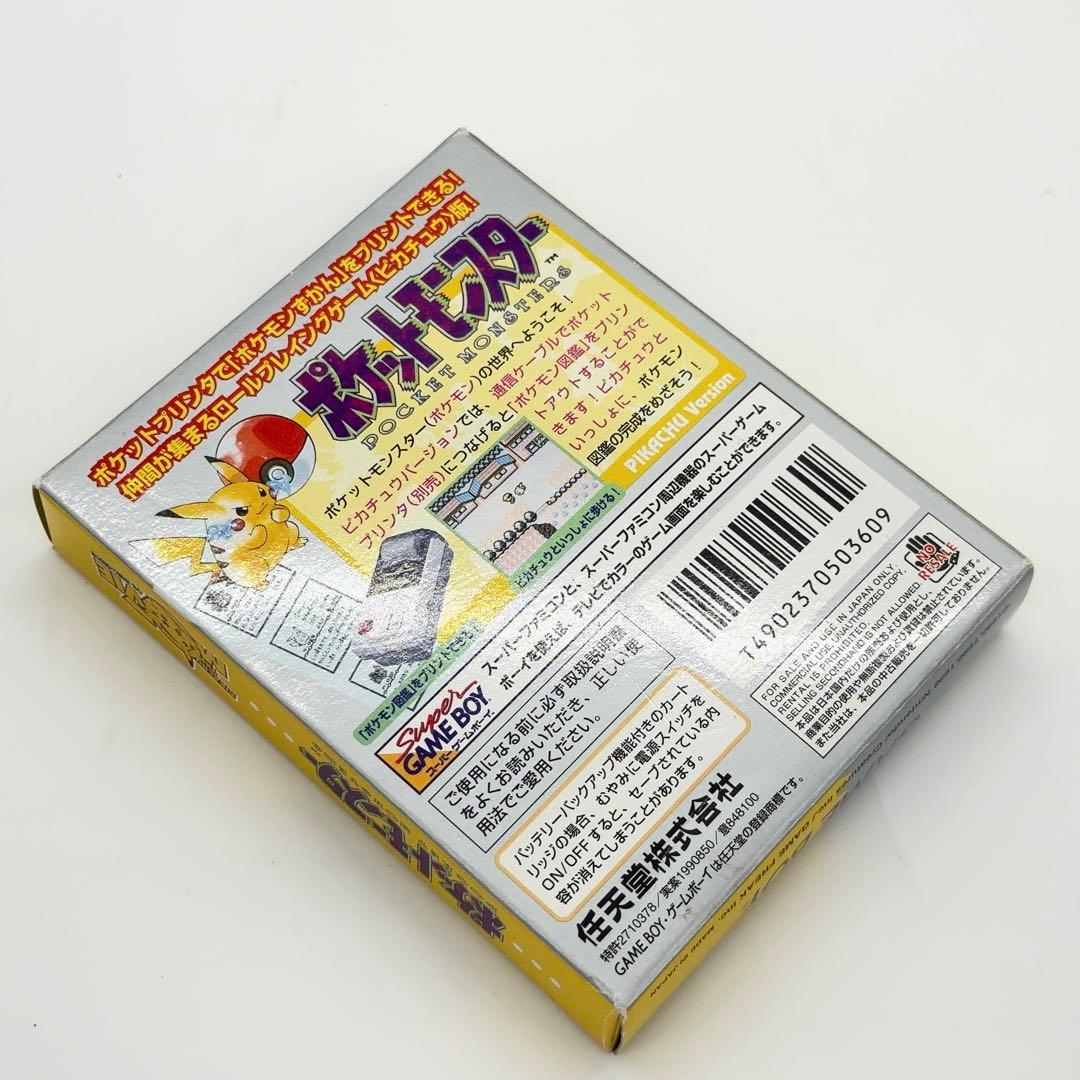 黄 ビンテージGAMEBOY