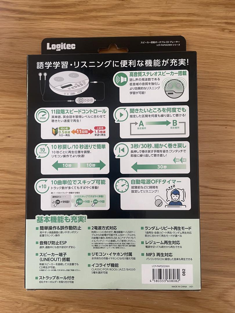 Logitec ポータブルプレーヤー ホワイトLCP-PAPS02WH