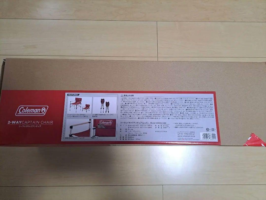 【新品・未開封】[Coleman]ツーウェイキャプテンチェア
