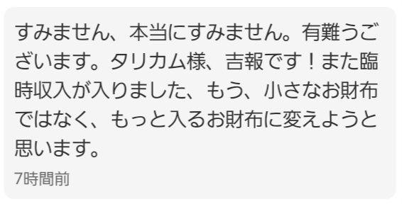 ④【ルーン魔術】『新ミスリル・レインボーシード』～繁栄　増加　保護　安定　幸運～