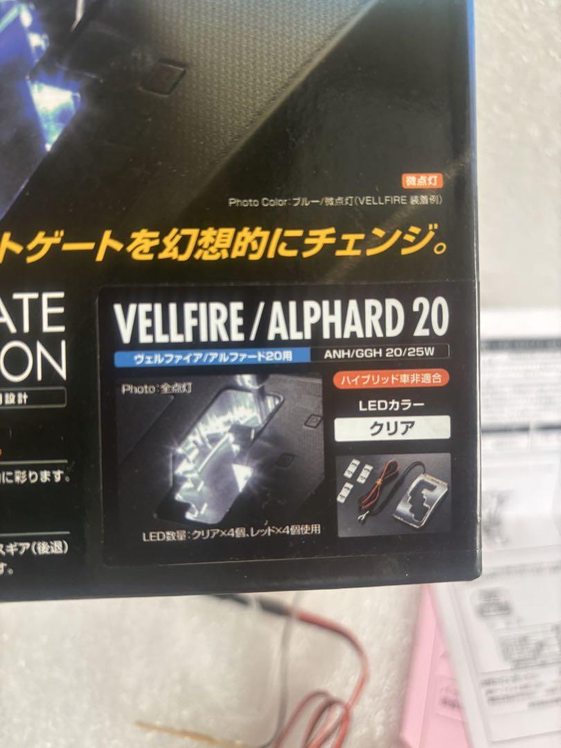 ★新品.未使用品★GARAX シフトゲートイルミネーション　ヴェルファイア★