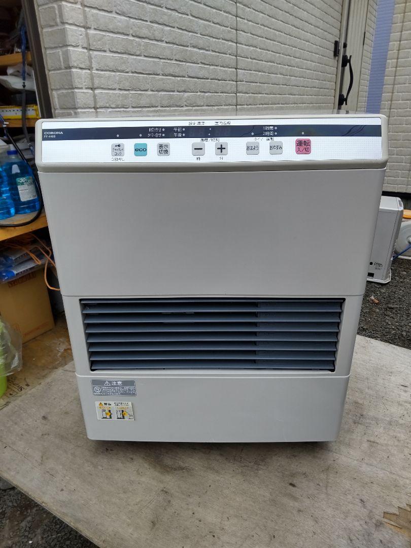 42%割引グレイ系華麗 札幌発!コロナFF温風ストーブ!品番『FF-448S』2008年式中古品① ストーブ 家電・スマホ・カメラグレイ系-WWW.MEDIATICOS.COM.DO 42%割引グレイ系華麗 札幌発!コロナFF温風ストーブ!品番『FF-448S』2008年式中古品① ストーブ 家電・スマホ・カメラグレイ系-WWW.MEDIATICOS.COM.DO