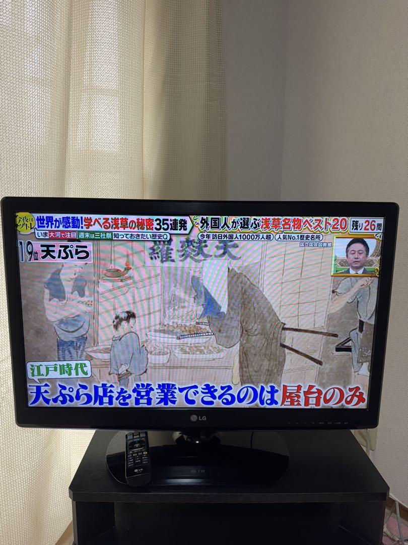 LG 32LS3500-JB 32インチ液晶テレビ