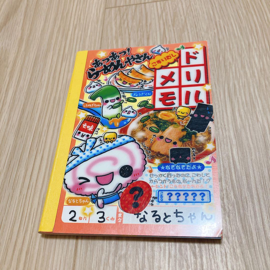 ラーメン　メモ帳