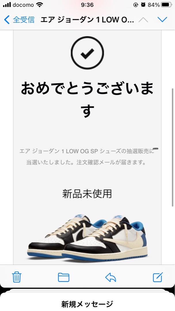 NIKE AIR JORDAN1 LOW OG トラヴィス×フラグメント