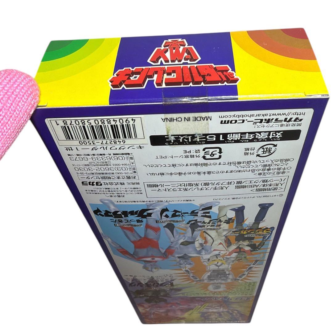 ★キングワルダー1世 グリーン レッド 2体セット 復刻版 ★キングワルダー1世 グリーン レッド 2体セット 復刻版