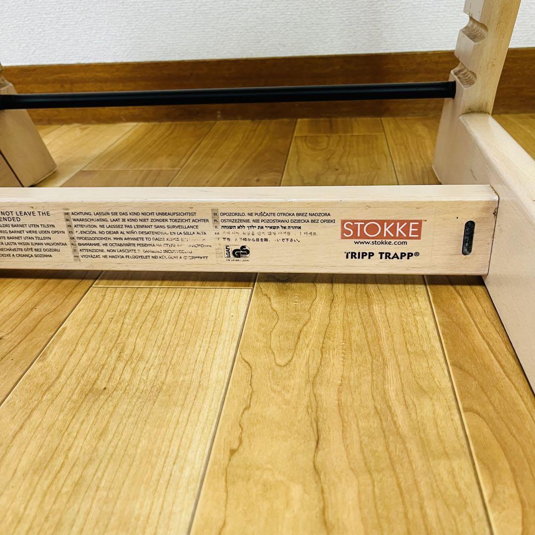 ストッケstokke tripp trapp  ベビーガード付
