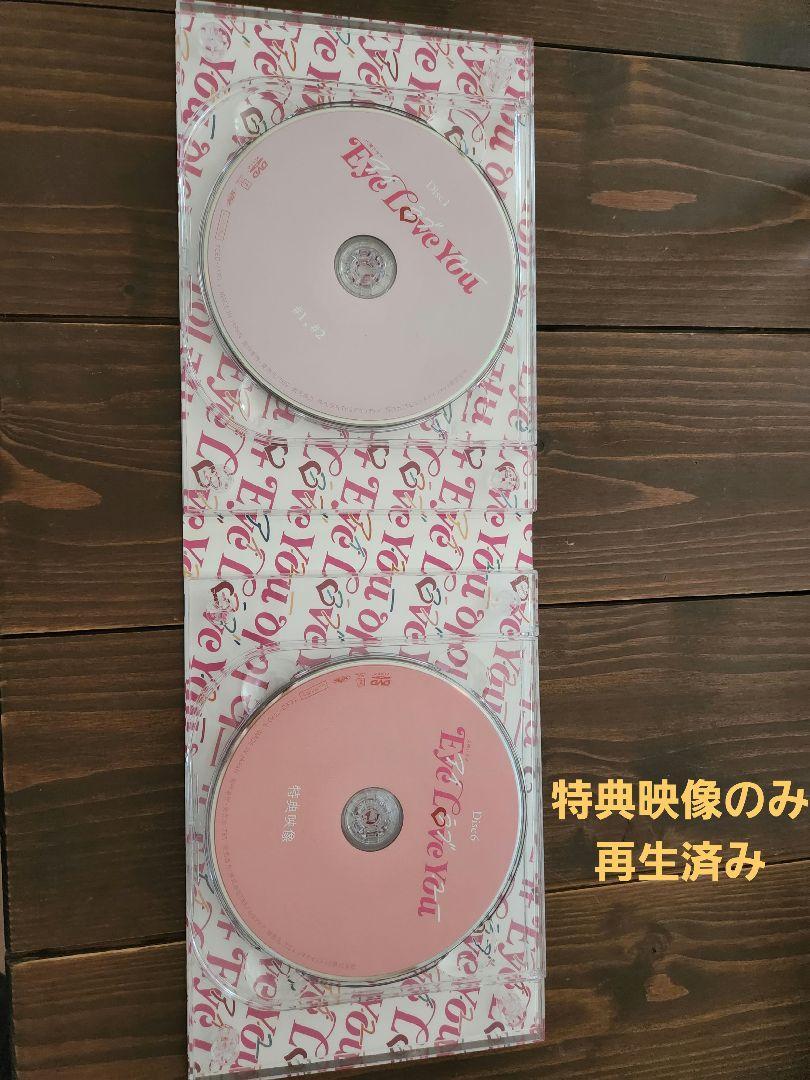 TVドラマ eyeloveyou DVD