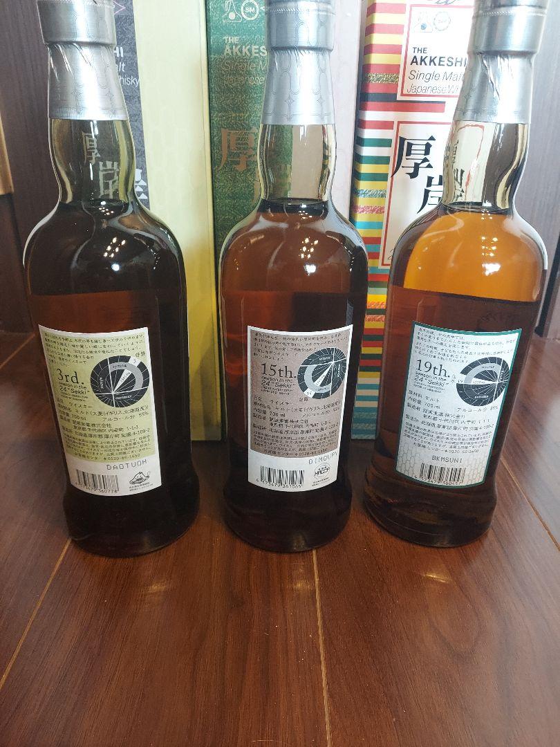 厚岸３本セット 24節気シリーズ