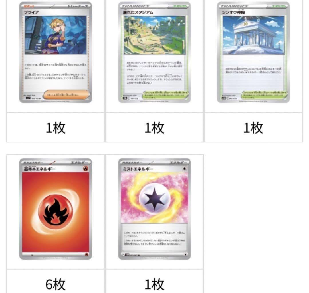 早い者勝ち！ポケモンカード　ジムバトル優勝【ポケカ四天王　構築】リザードンデッキ