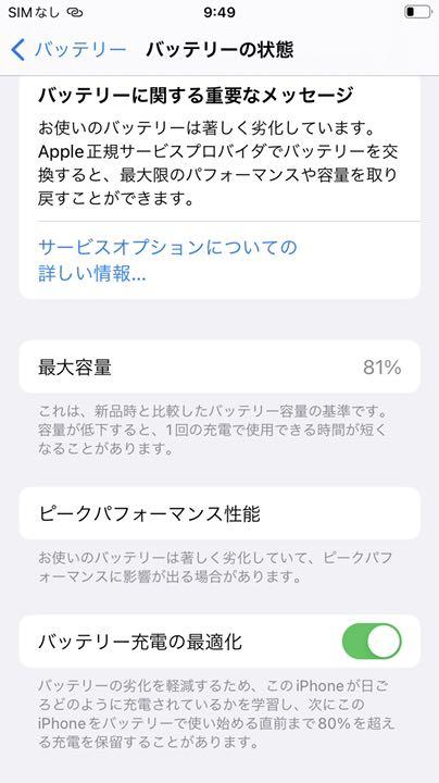 iPhone 8 Space Gray 64GB SIMフリー | coastalcareeracademy.com