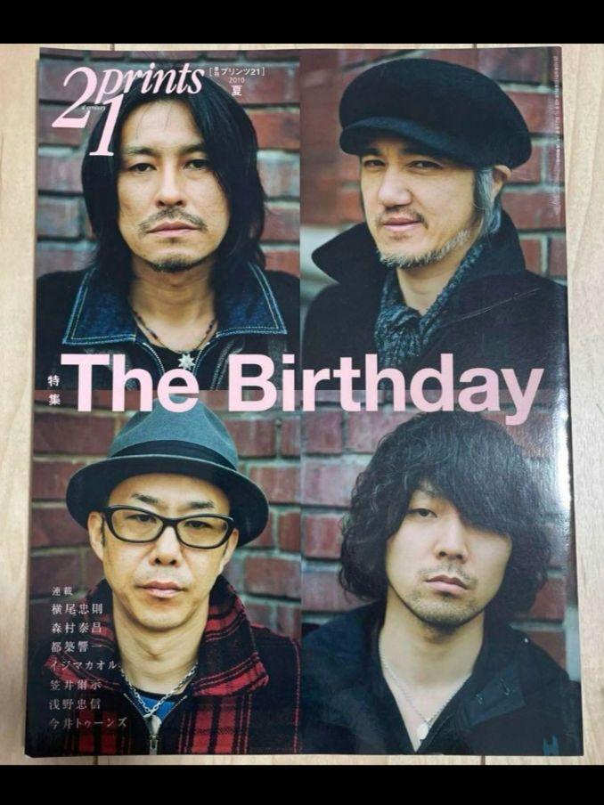 プリンツ21 The Birthday 特集