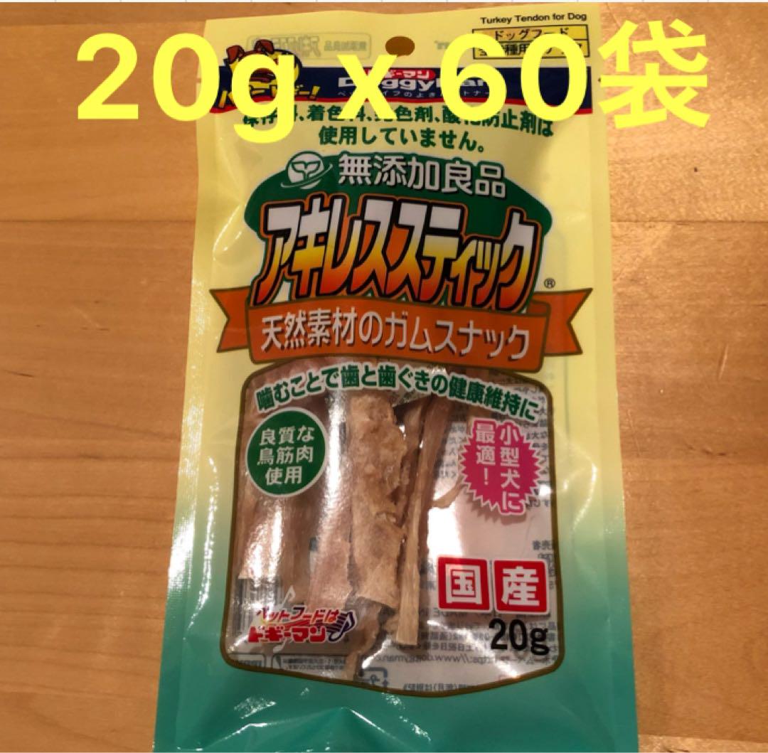ドギーマン 無添加良品 アキレススティック 20g ×60袋 Amazon.co.jp: ドギーマン 犬用おやつ 無添加良品アキレス