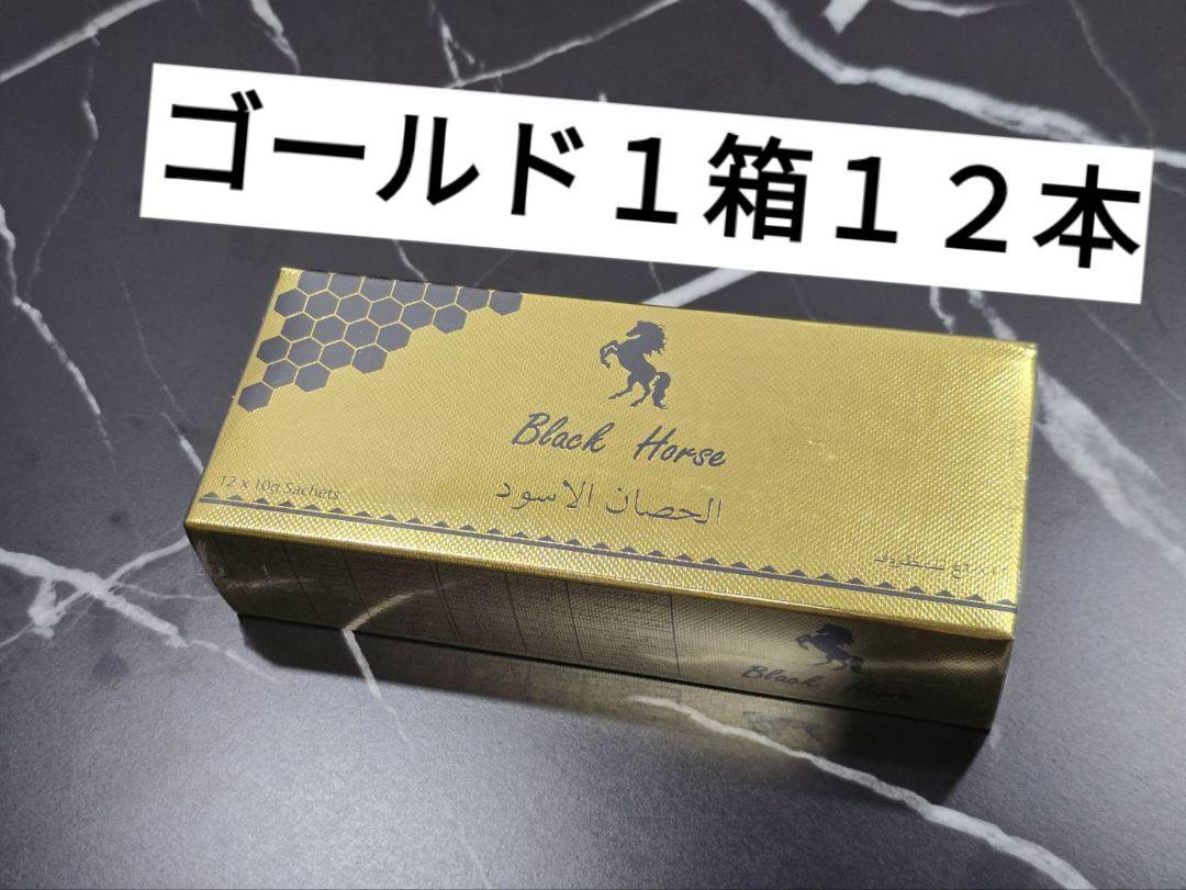 ◎箱有１箱 ブラックホース ゴールドプレミアム◎ ロイヤルハニー通販サイト │ ROYALHONEY ONLINE / ブラック