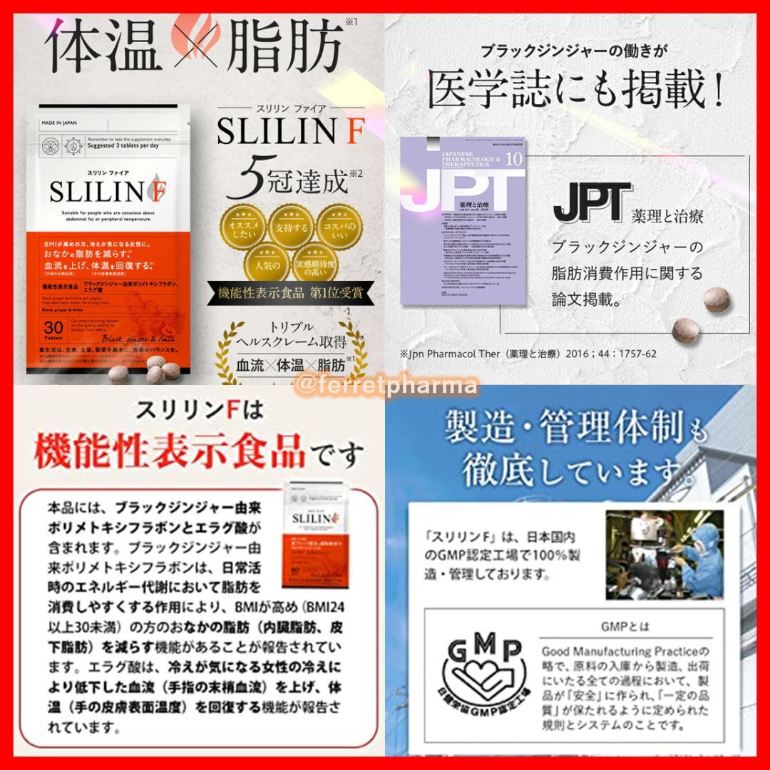 【残りわずか】キラリズム スリリンファイア 機能性表示食品 30粒 2袋