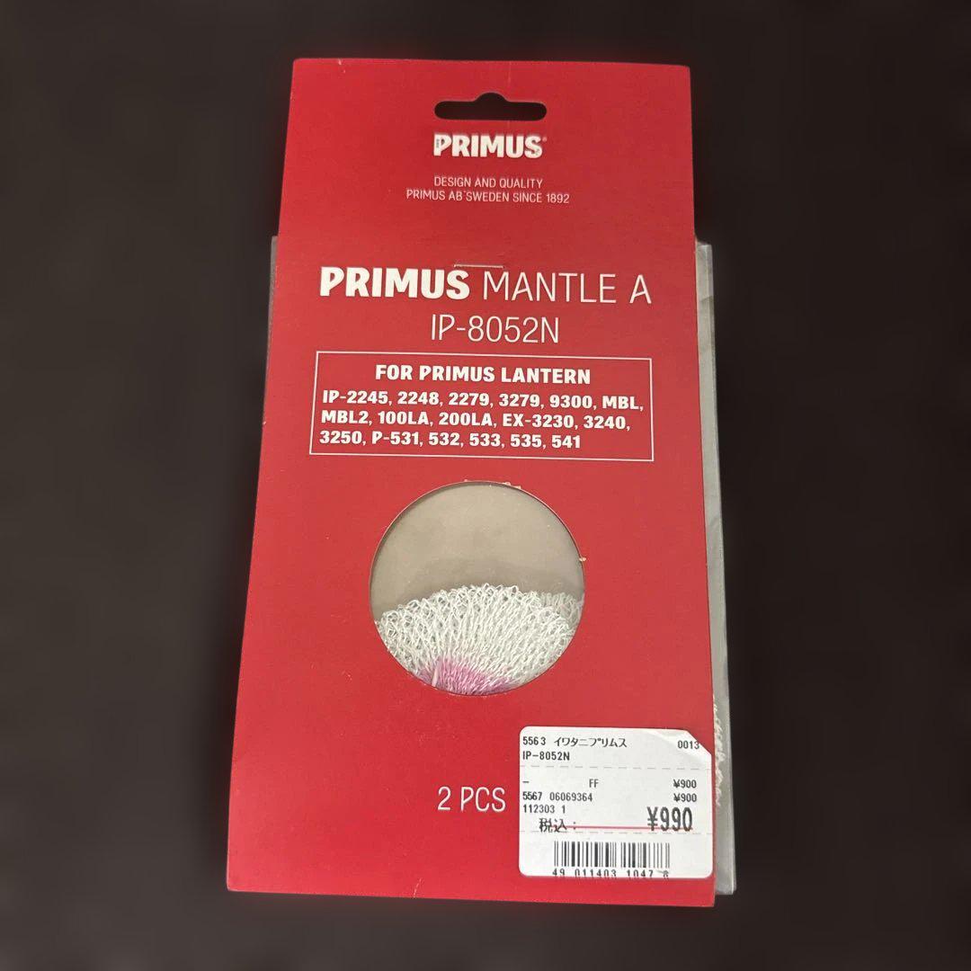 【限定】PRIMUS 130周年記念ヘリテージ イージーライト P-2245HT