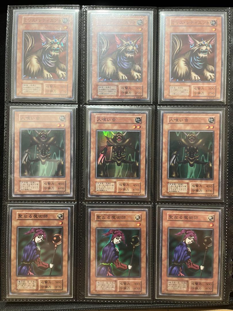 遊戯王　初期まとめ売り