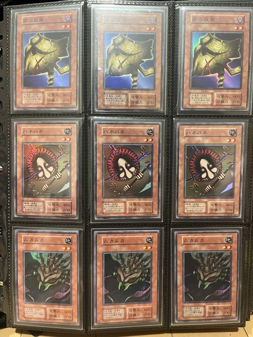 遊戯王　初期まとめ売り