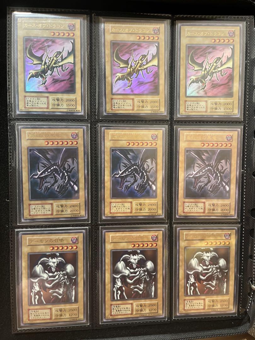 遊戯王　初期まとめ売り