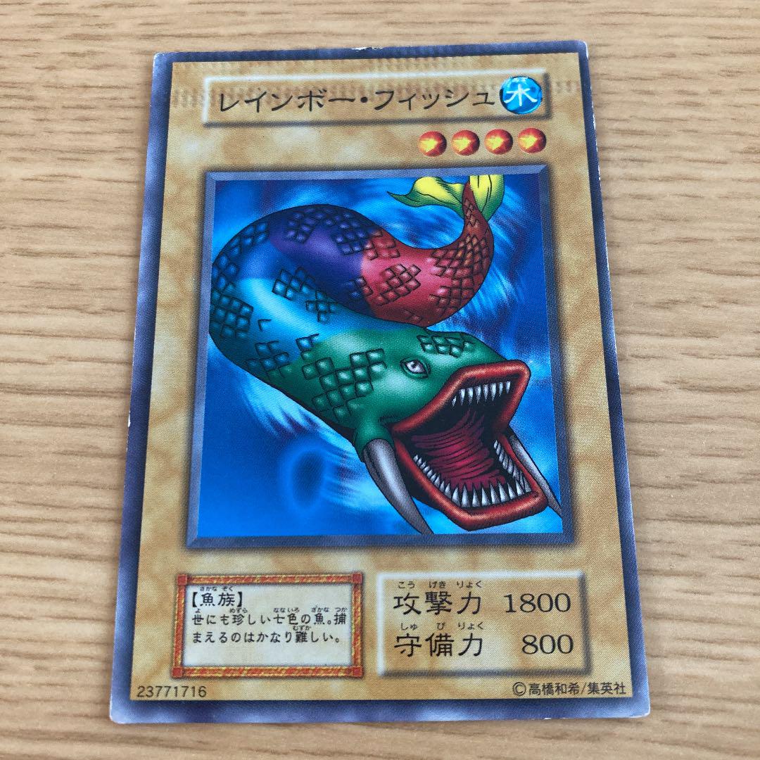 【希少】遊戯王 初期　レインボー・フィッシュ　エラーカード