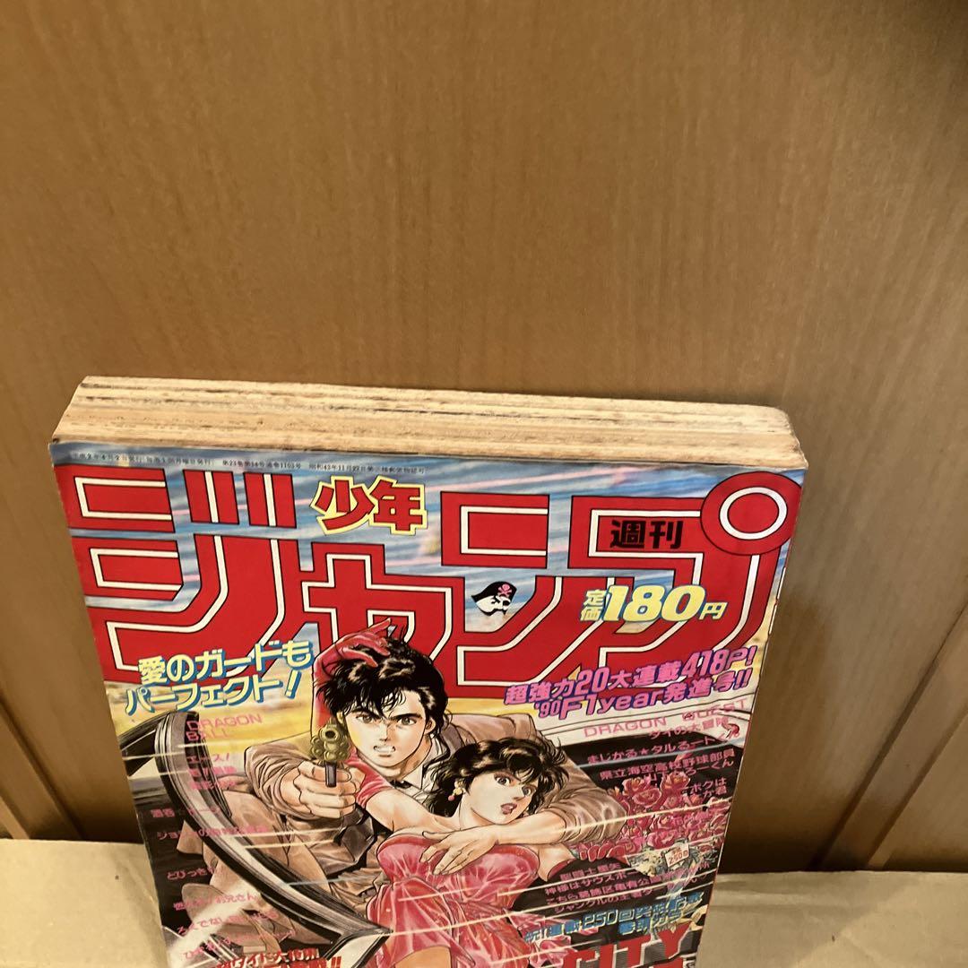 【美品・エラー品】週刊 少年 ジャンプ 1990年 16号 漫画 アニメ m41632350476_1.jpg?1745300302