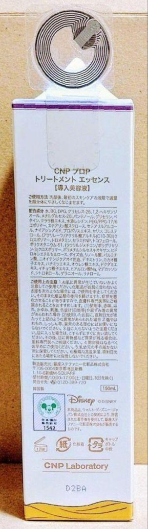 CNP 　数量　限定　デザイン　ディズニー　白雪姫　ラプンツェル