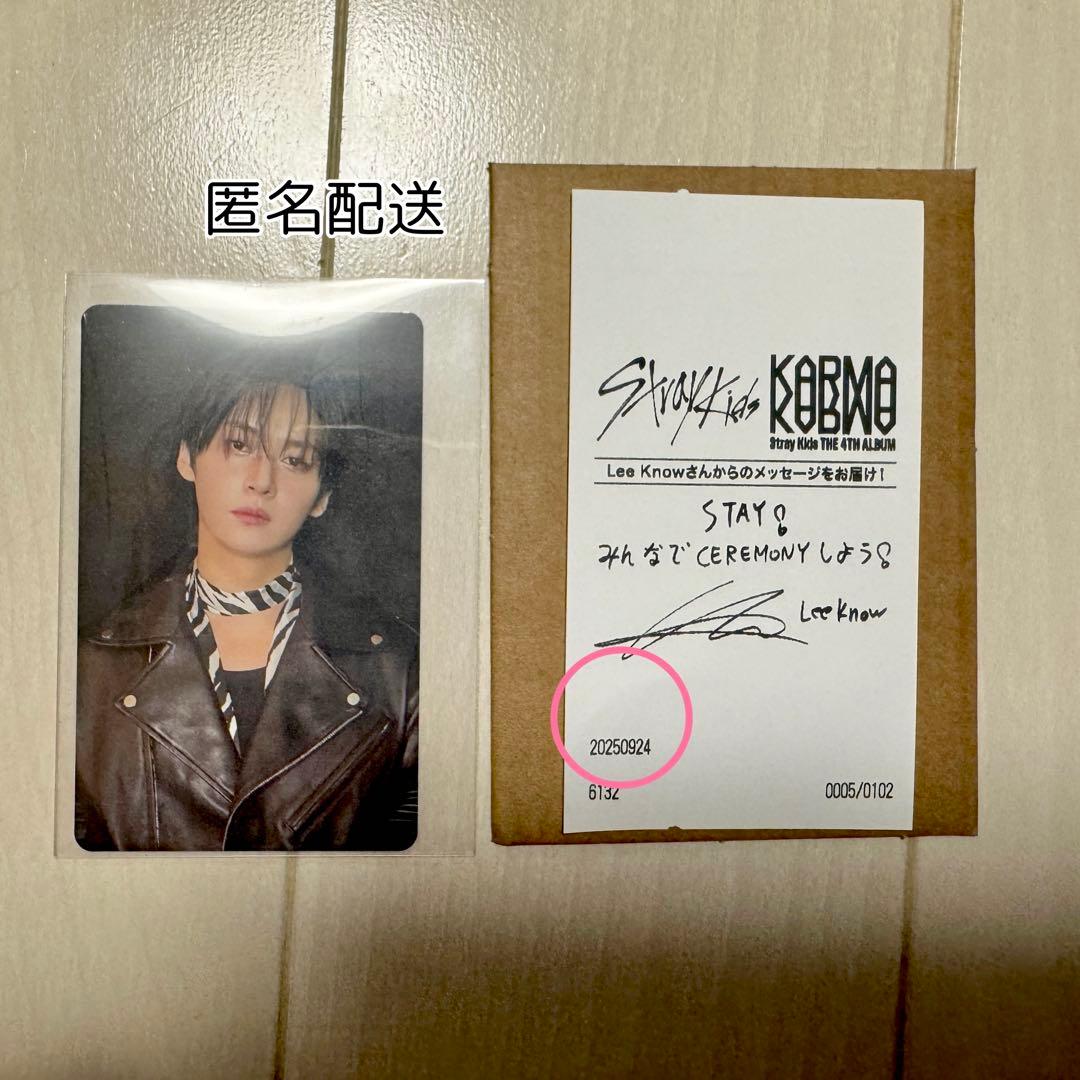 Stray Kids KARMA HMV リノ サインレシート トレカ - メルカリ