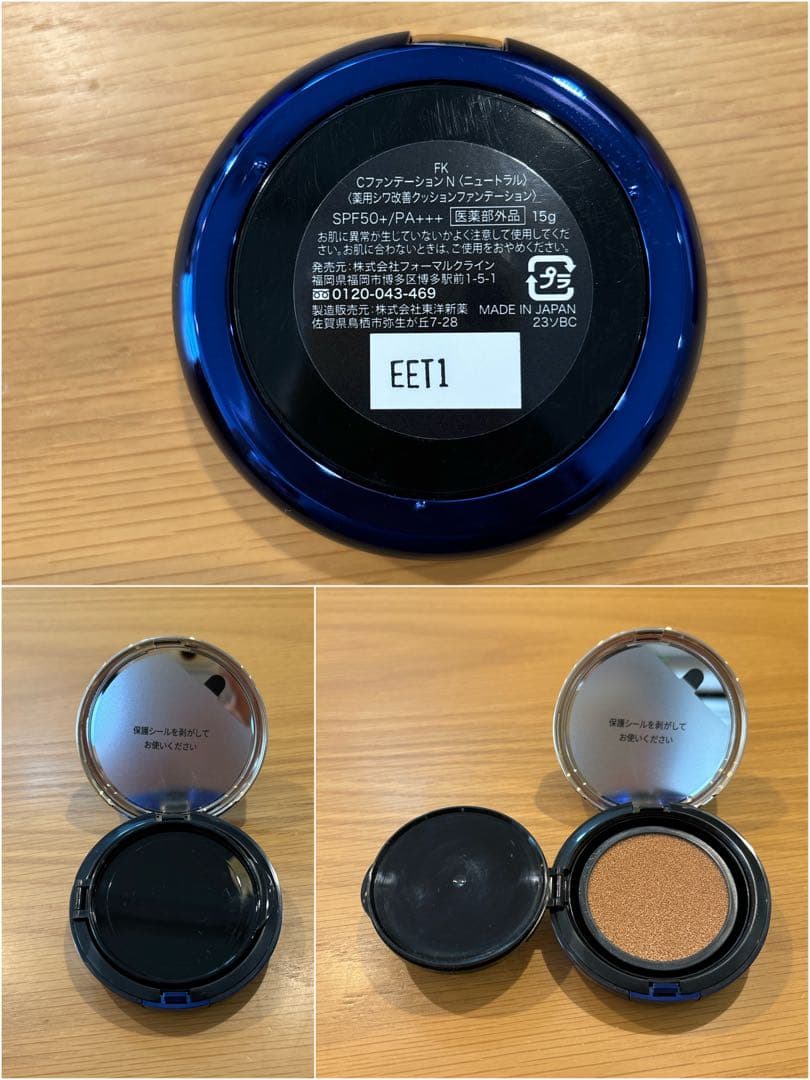 【新品未開封】ハリアス　ファンデーション 詰替レフィル　ニュートラル HARIAS クッションコンパクト ニュートラルレフィル 詰め替え用 医薬部