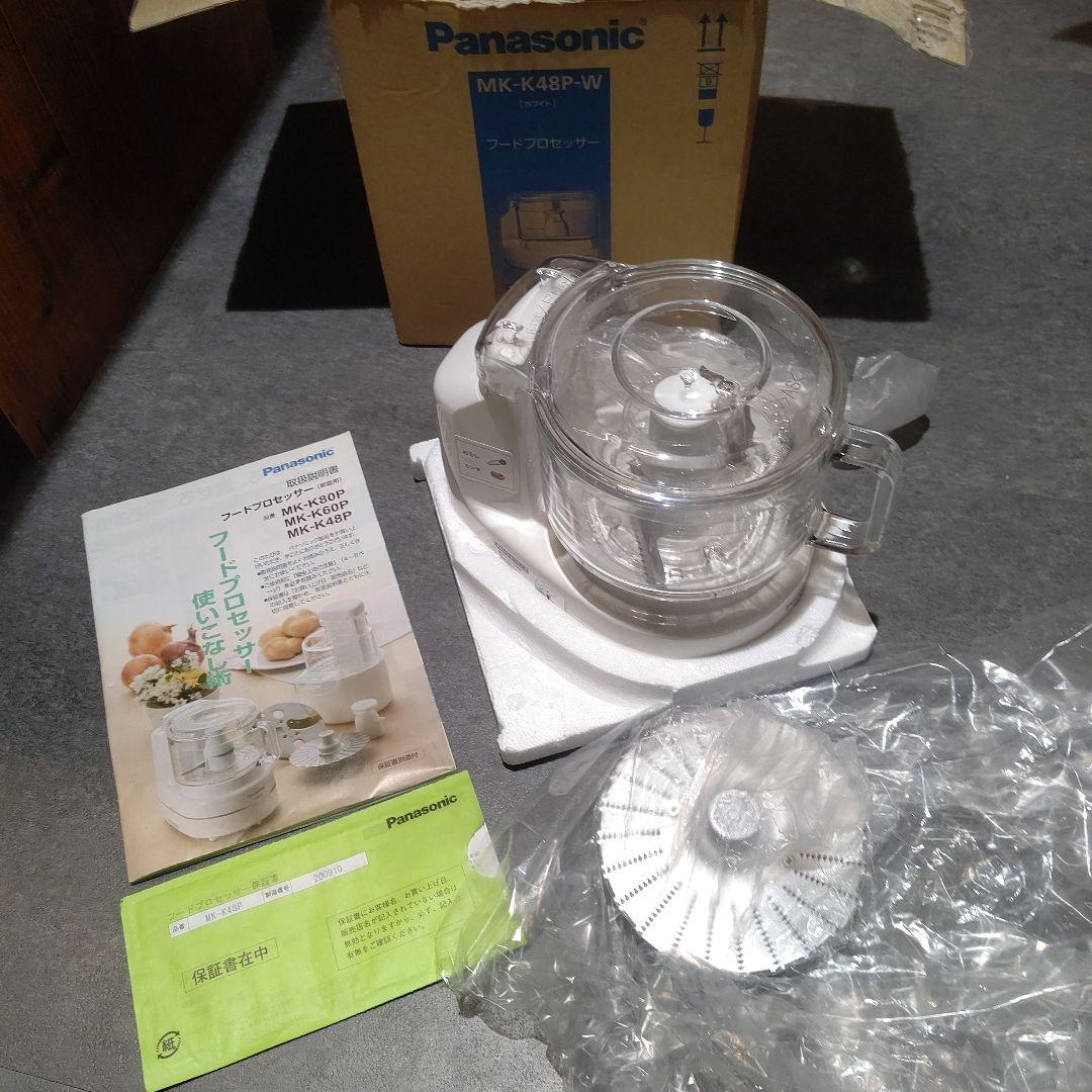 【未使用】Panasonicフードプロセッサー（MK-K48P-W） Panasonic フードプロセッサー MK-K48P-W - メルカリ
