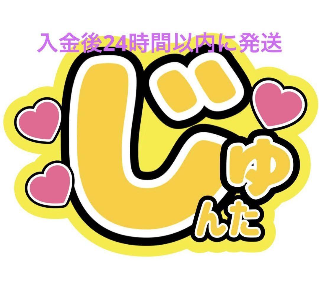 中間淳太 確認用
