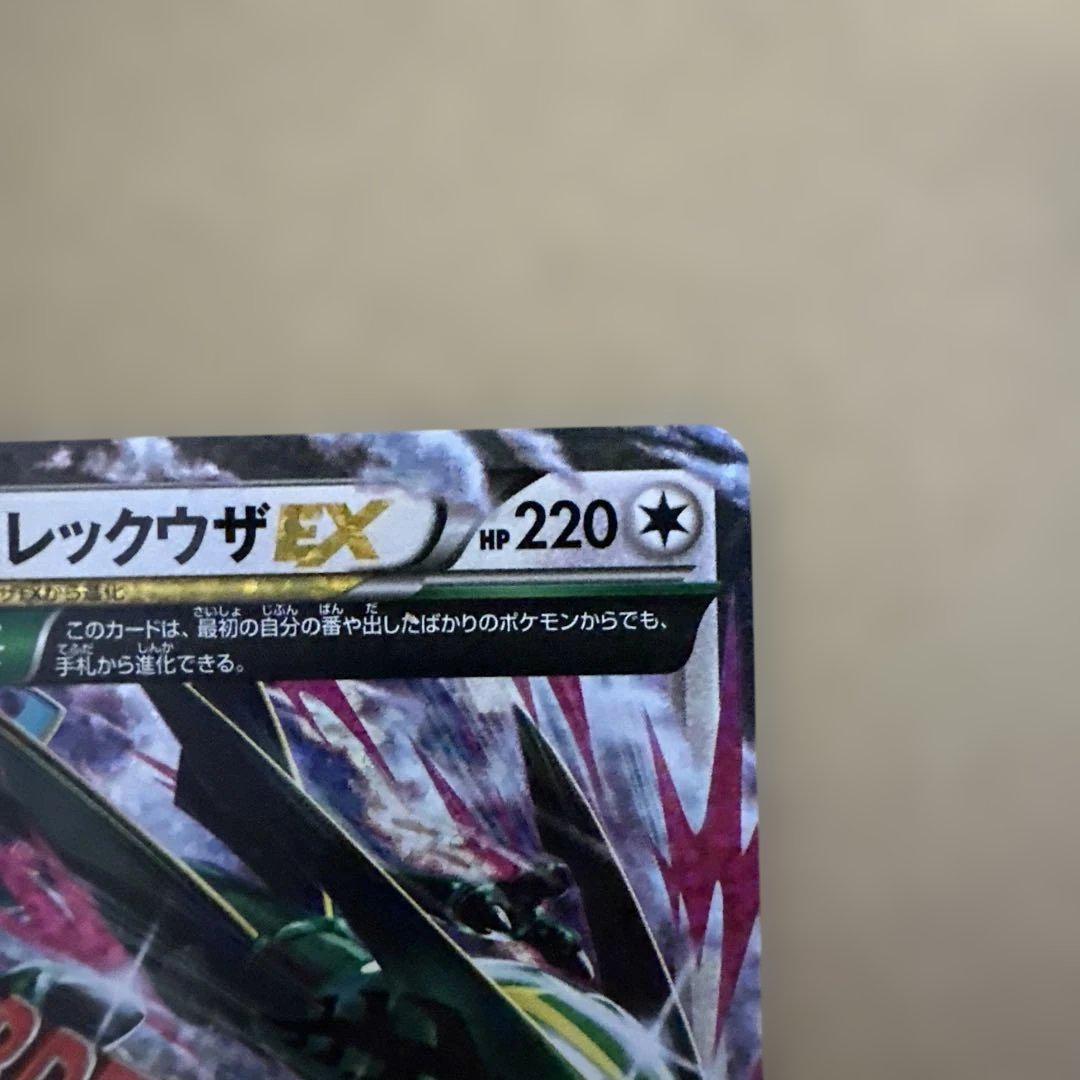 MレックウザEX