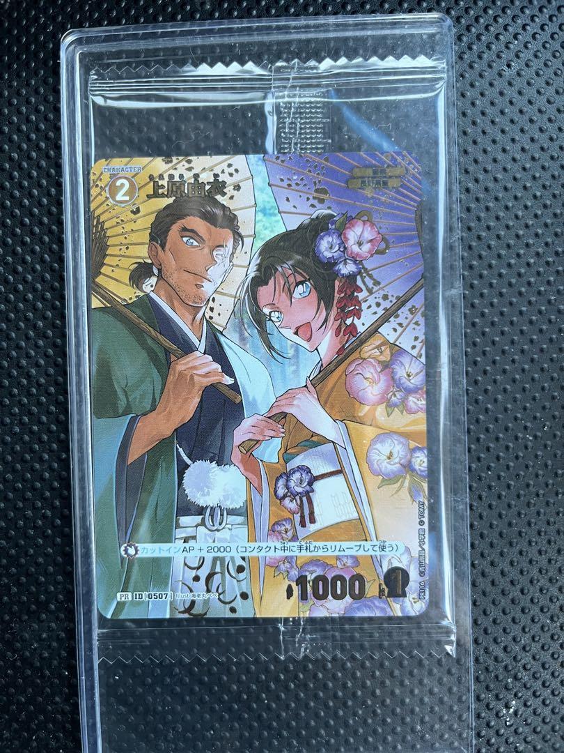 上原由衣　チャレンジ戦プロモ