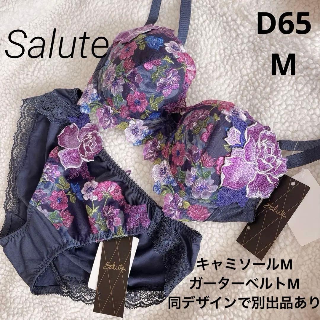 新品☆ Salute ブラ & ショーツ D65/M マイフェアレディ60 KO - メルカリ