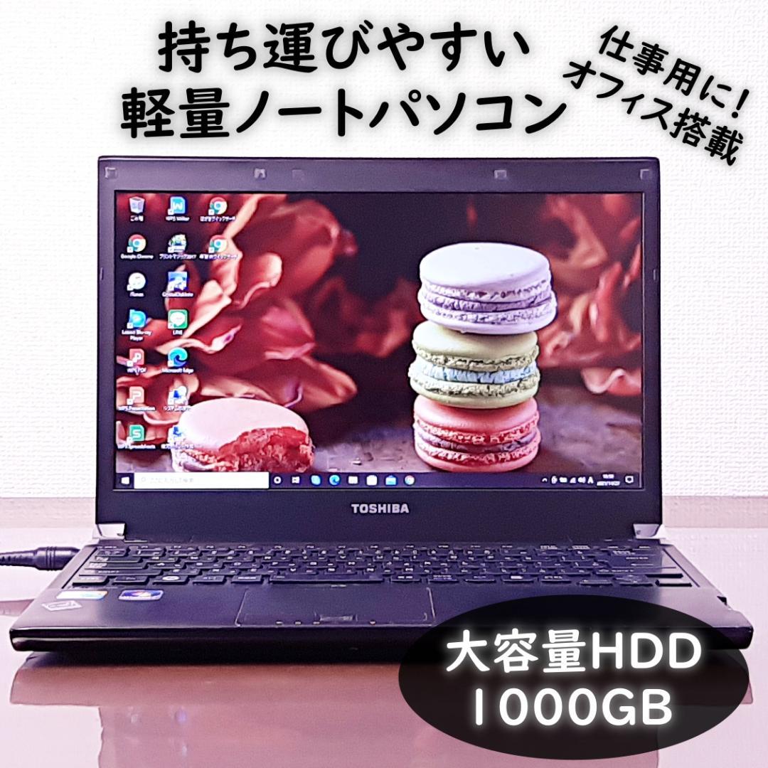 オフィス付き！東芝製！超軽量！4世代corei5搭載！