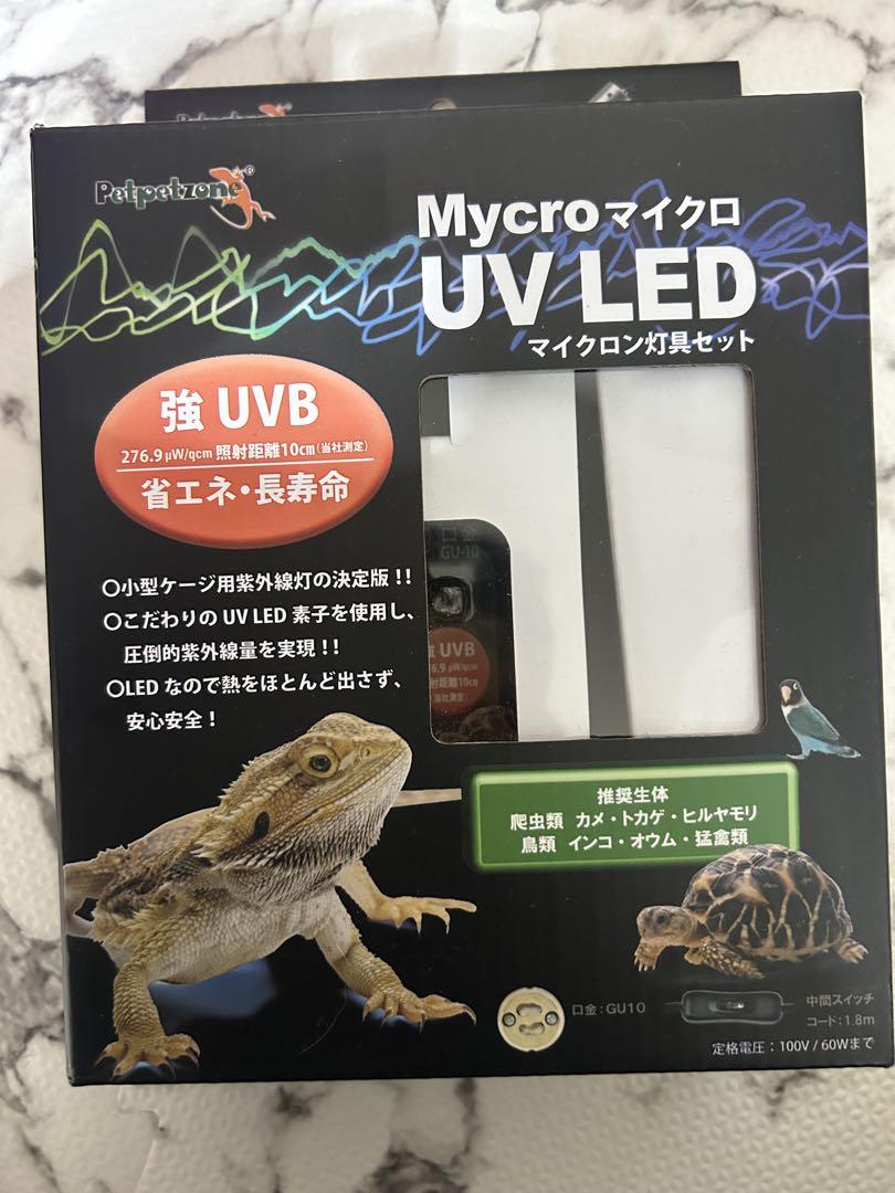 ゼンスイ マイクロサン 28w マイクロUV LED バスキング 紫外線