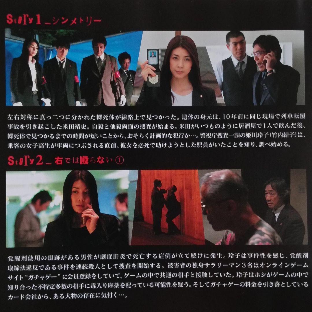 ストロベリーナイト DVD ブルーレイ ドラマ テレビドラマ 全巻