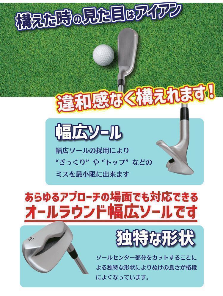 新品 無刻印 ノーロゴ チッパー 48° スチールシャフト