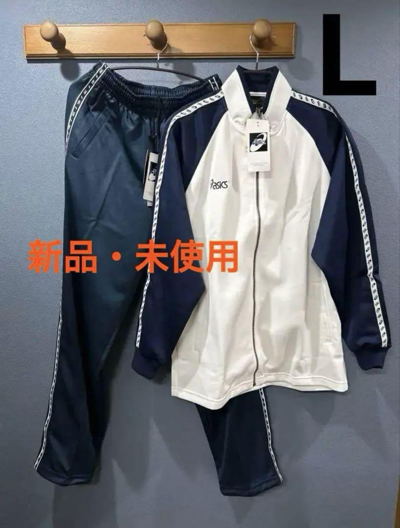 asics ジャージ上下セット ホワイト/ネイビー