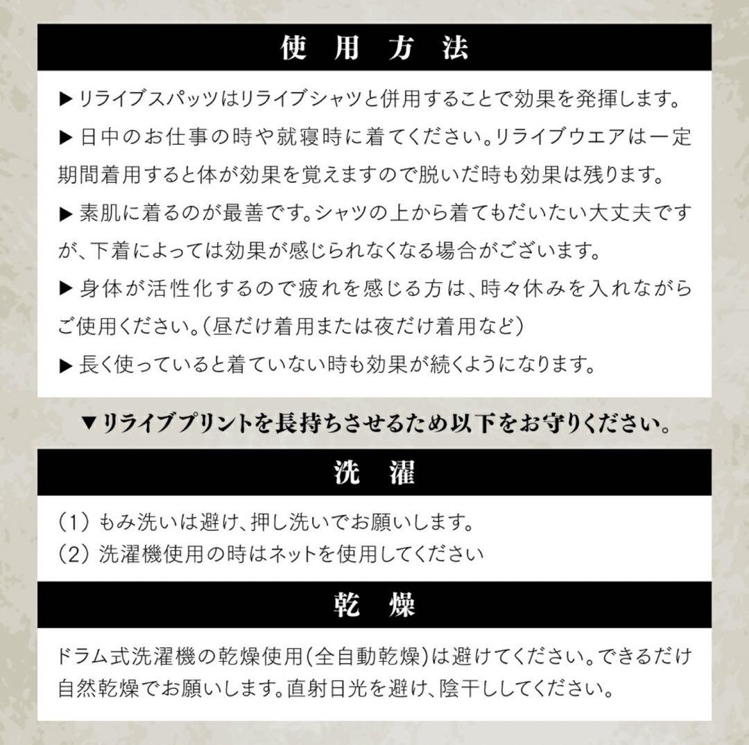 正規品リライブアルファ　メンズ前開きタイプ　リライブスパッツαリカバリーウェアn
