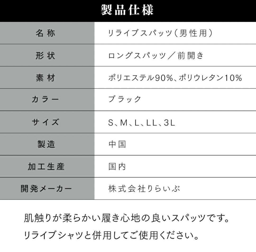 正規品リライブアルファ　メンズ前開きタイプ　リライブスパッツαリカバリーウェアn