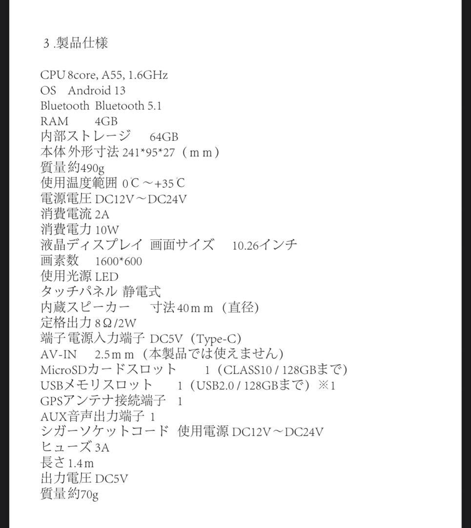 ディスプレイオーディオ10.26インチ