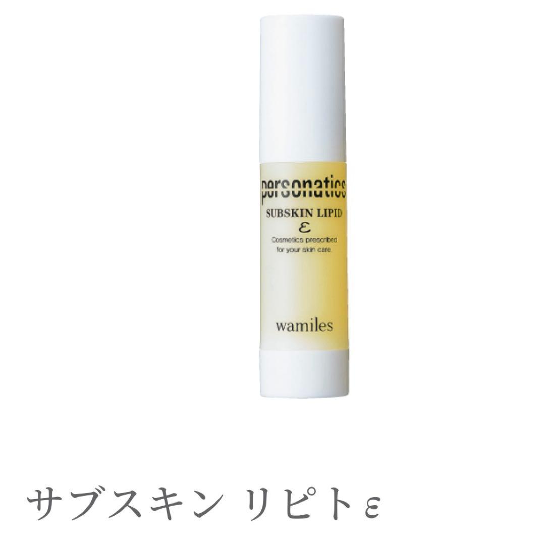 イオーヌクリーム、イオンヌローション、サブスキンリピト