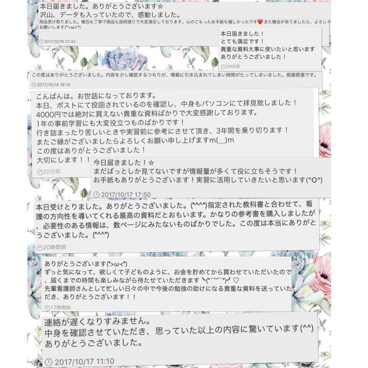 看護学生 看護実習 看護学校 アセスメント 手順書 関連図 計画 実習記録