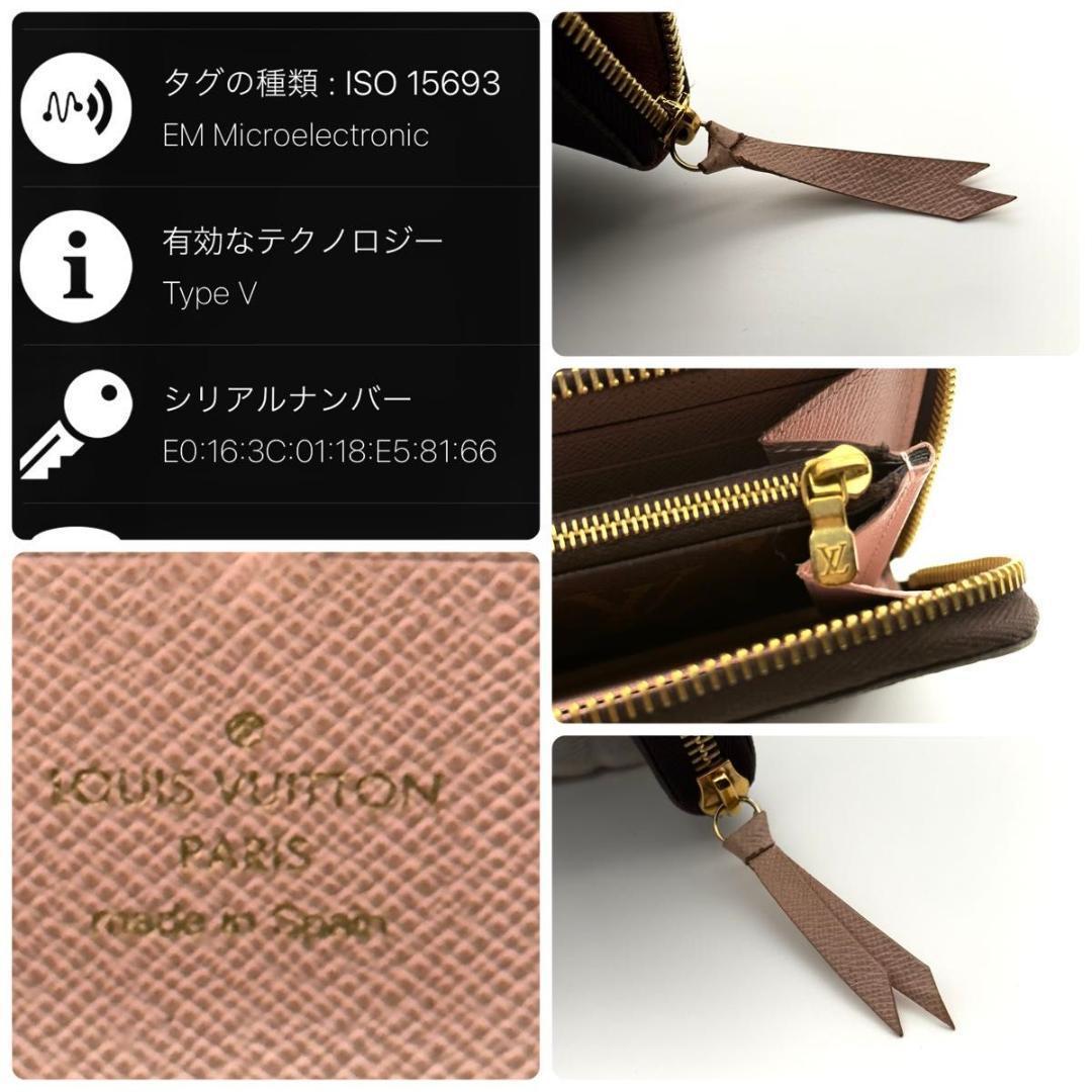 ルイヴィトン【現行最高級美品】 モノグラム ローズバレリーヌ　ジッピークレマンス